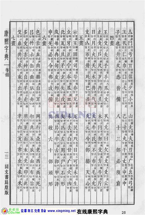 庭字五行|康熙字典：庭的字义解释，拼音，笔画，五行属性，庭的起名寓意。